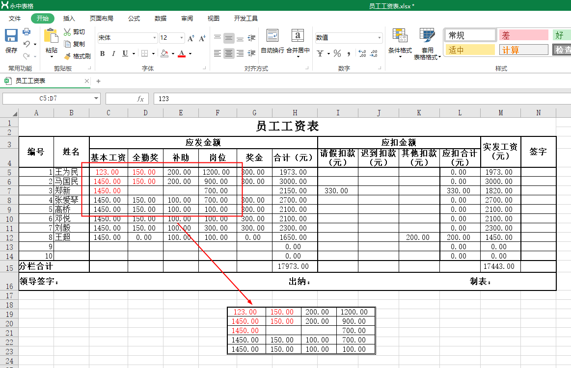 9、屏幕截图和照相机的使用
