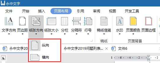 永中文字.png