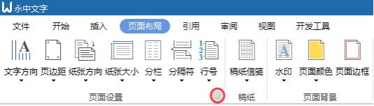永中文字.jpg