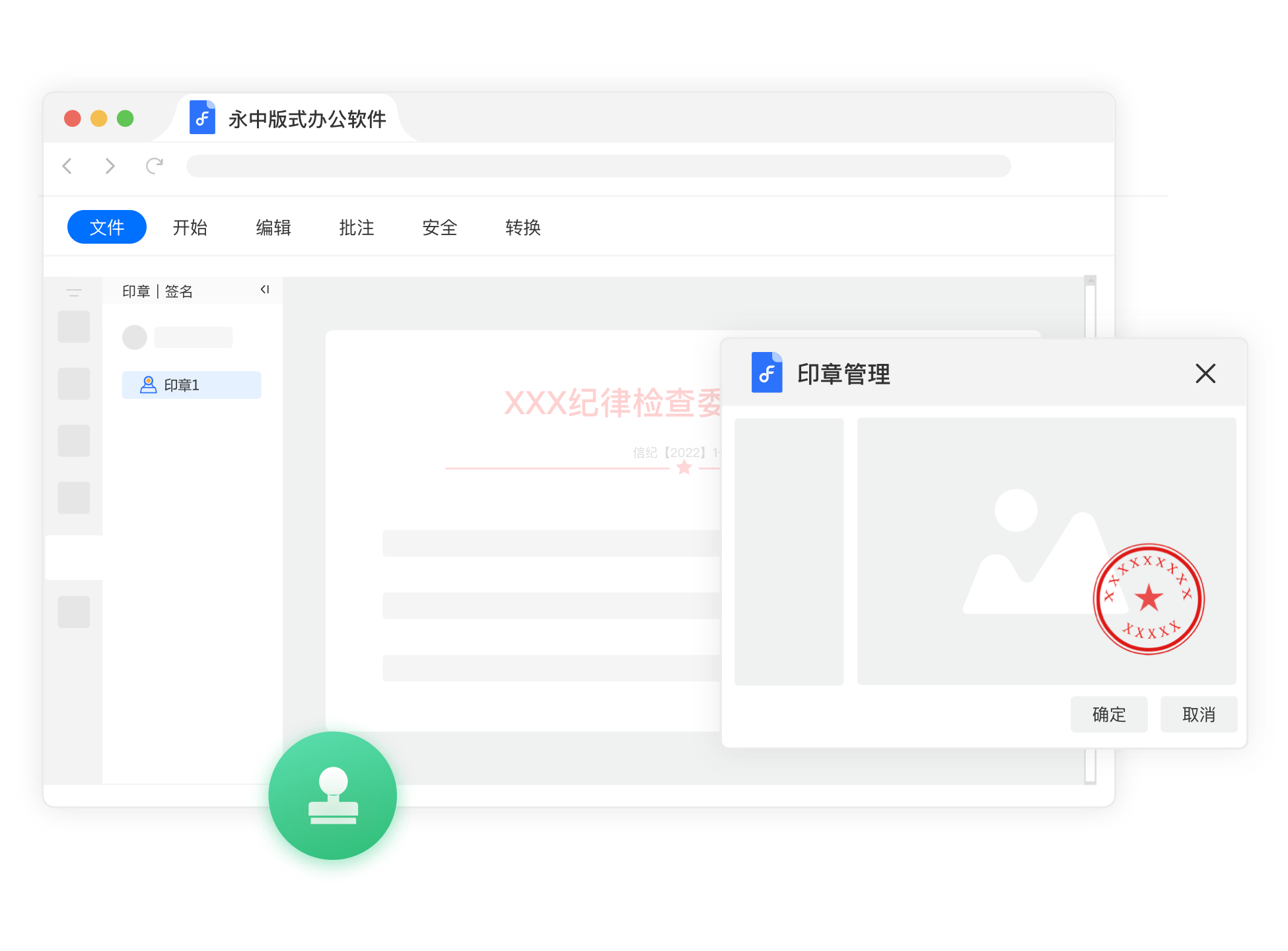 协同办公多人编辑冲突