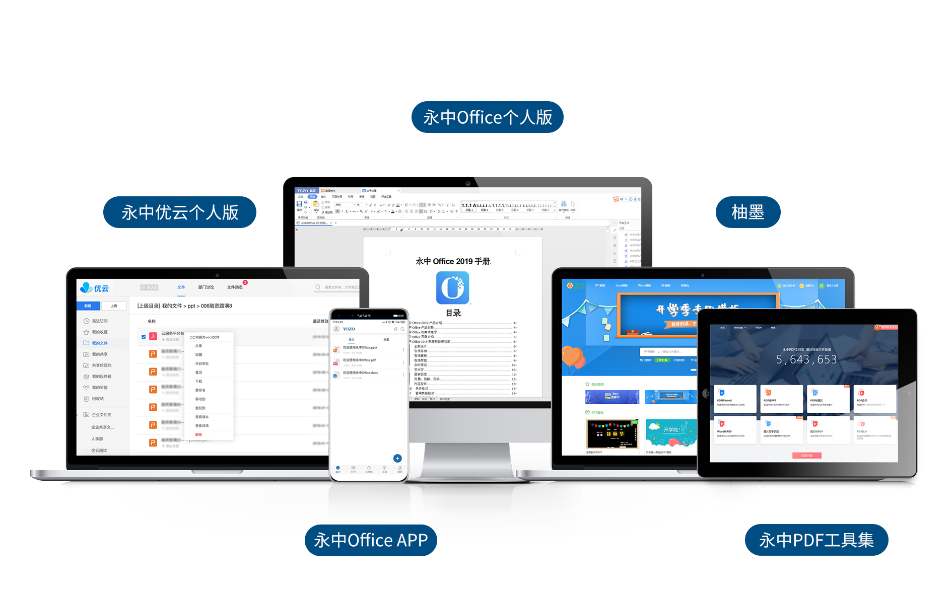 41、合并计算教程，销售报表和会计报表实例