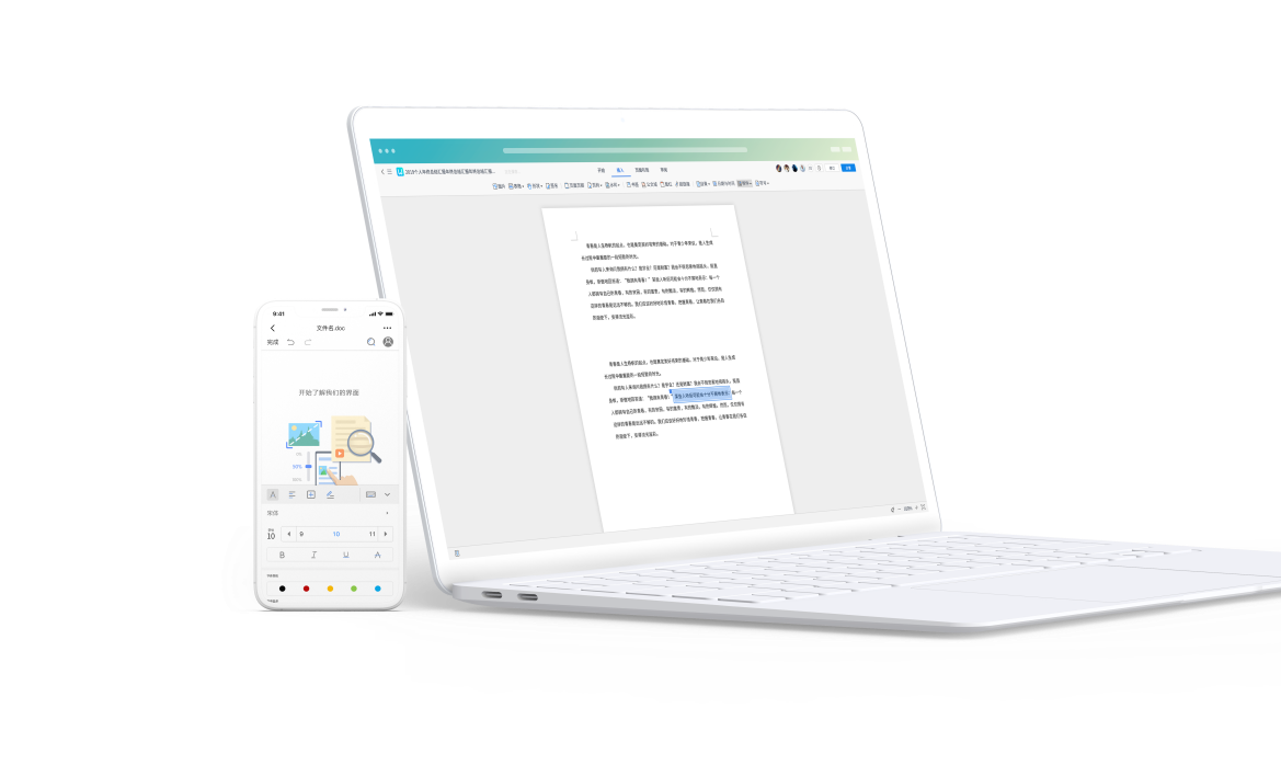 永中Web office 永中Web office