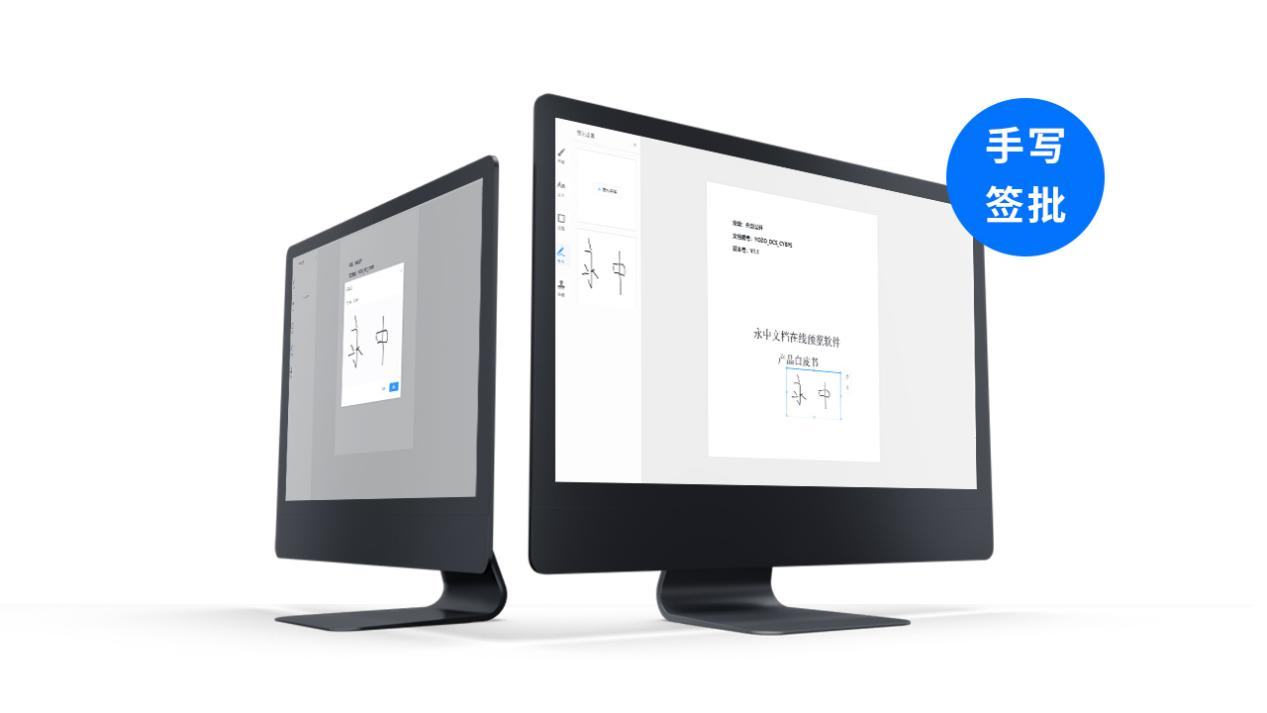 永中DCS文档预览 永中DCS文档预览