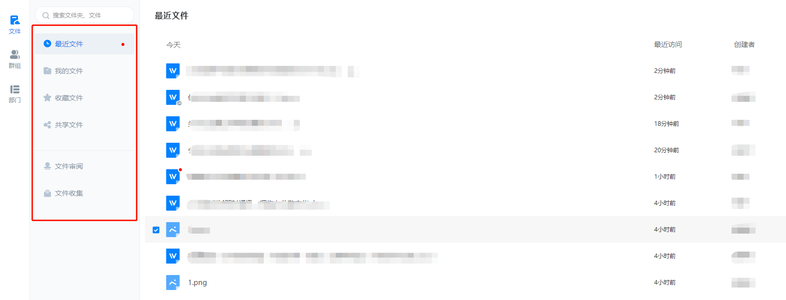 永中文档 永中文档