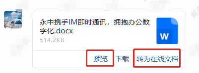 在线预览 在线预览