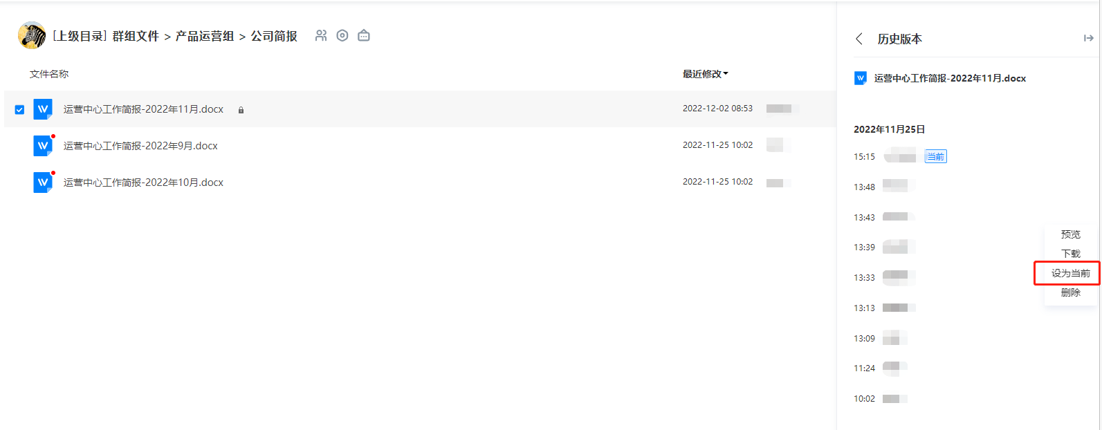 永中文档文件管理