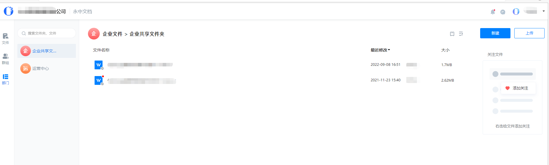 永中文档 永中文档