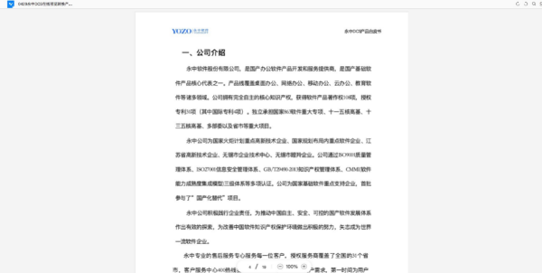 文档在线预览.png 文档在线预览.png