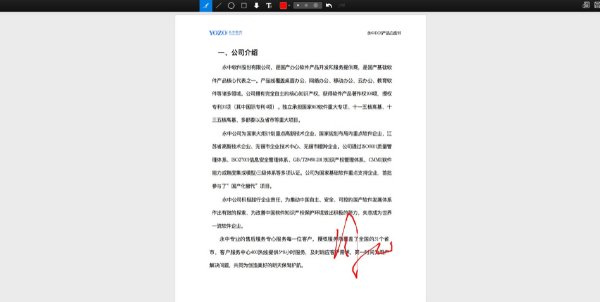 文档在线预览.png 文档在线预览.png