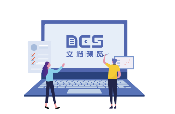 20230621_150648_932594.png 图1-永中DCS文档在线预览.png